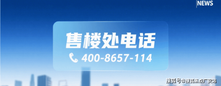 026销售中心(售楼处)-欢迎您-价格户型地址环境配套交房时间电话冰球突破游戏外滩天幕1715售楼处外滩天幕1715(营销中心)-2(图6)